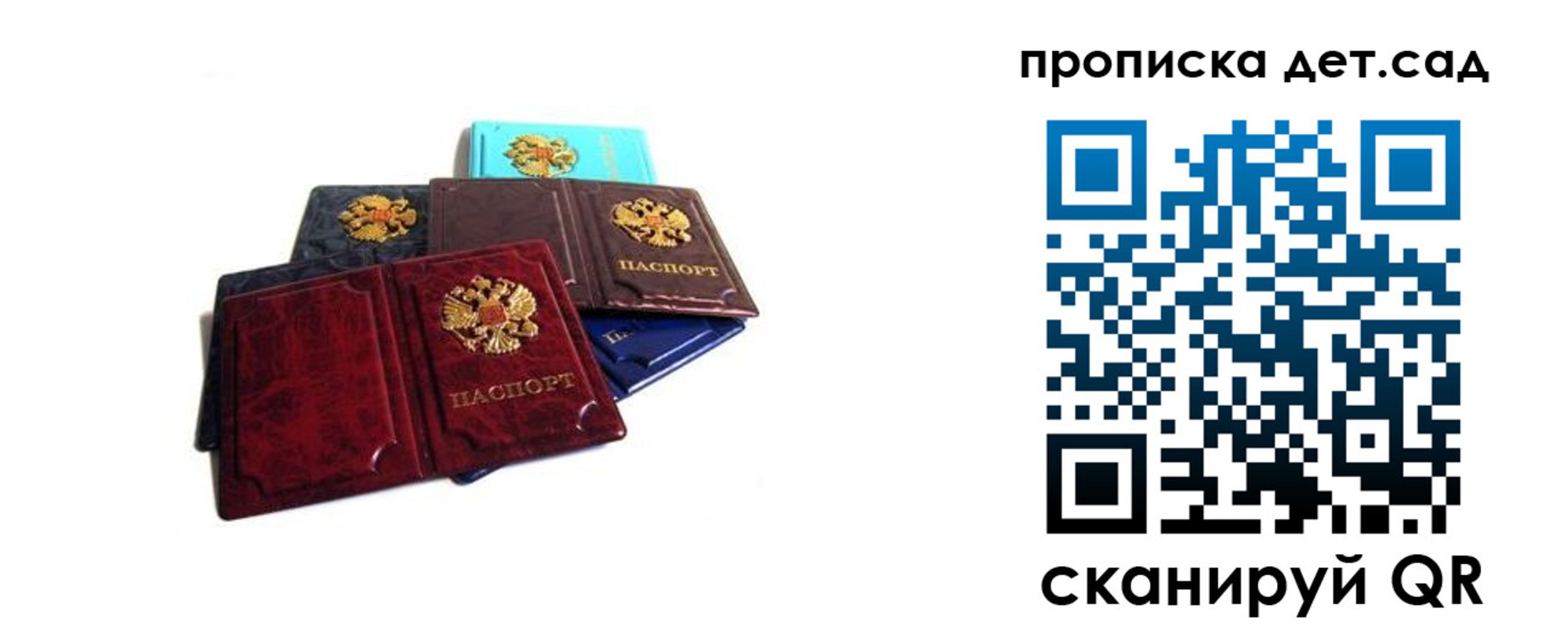 прописка законно в Моздоке