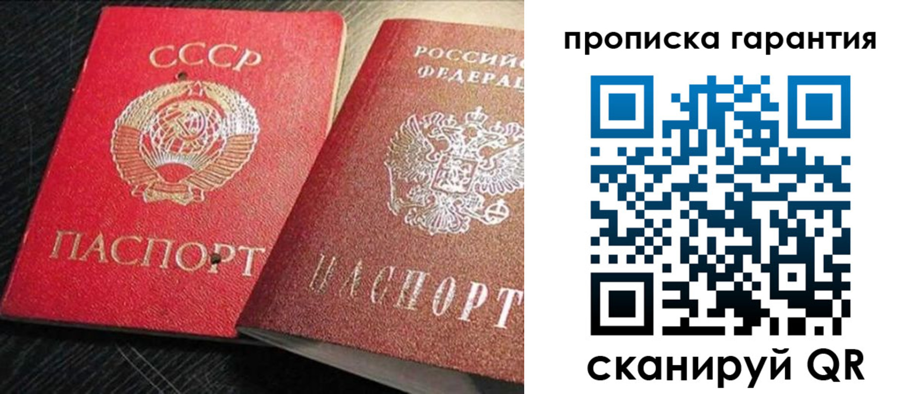 прописка 2025 в Моздоке