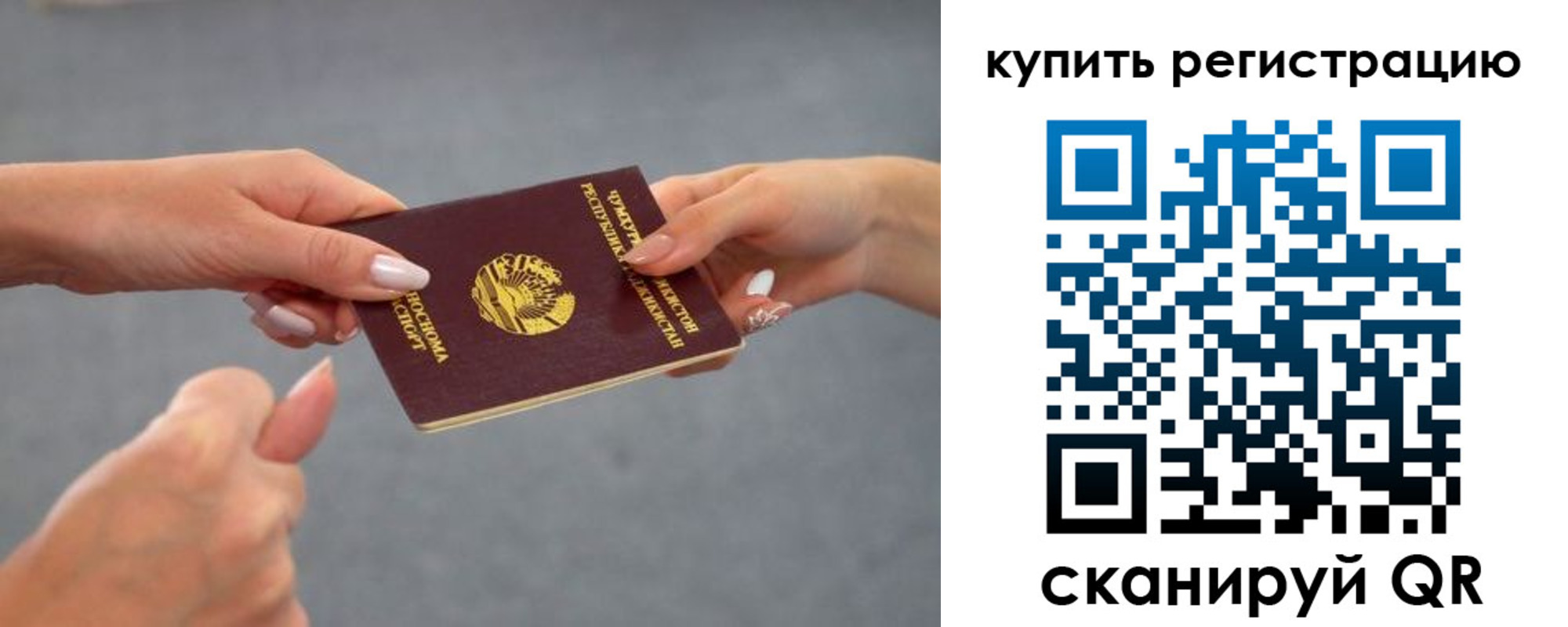 временная регистрация адрес в Моздоке